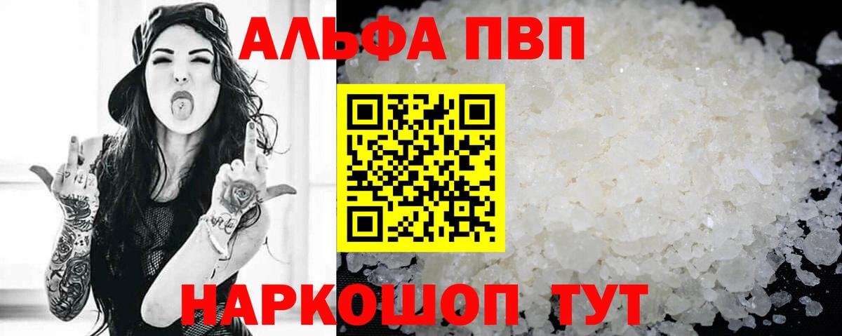Alpha-PVP СК КРИС Серпухов