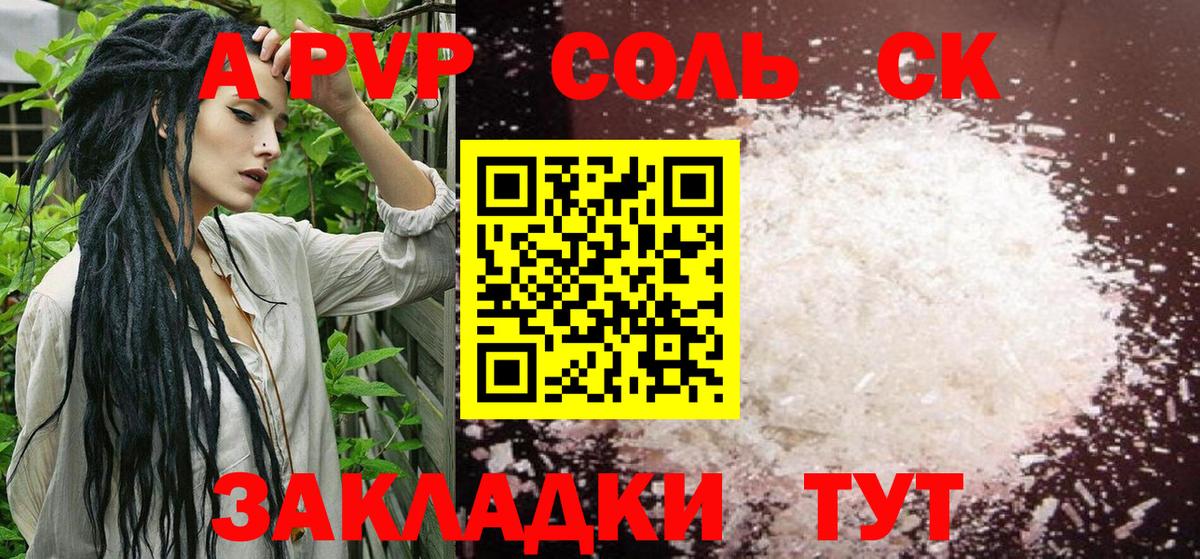 APVP СК КРИС  Вход с VPN  Alpha PVP кристаллы  Серпухов 