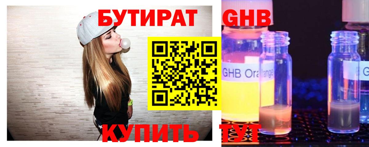Серпухов  БУТИРАТ оксана  Вход с VPN 