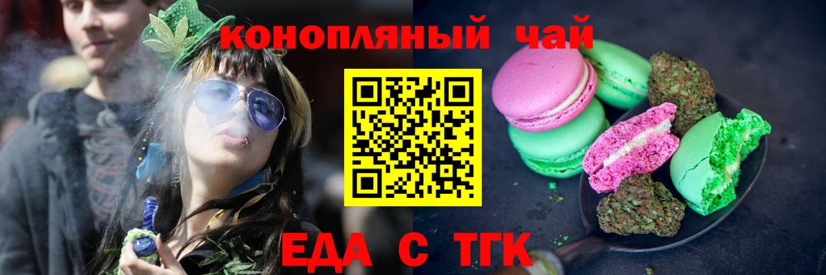 Серпухов  Cannafood конопля  Вход с VPN 