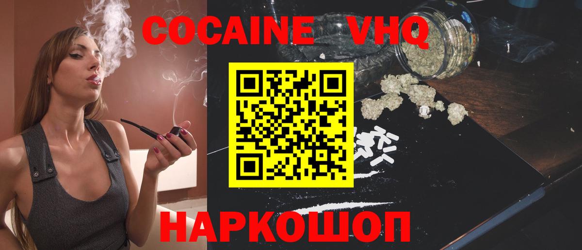 Кокаин  КОКАИН Перу  Серпухов  Вход с VPN  COCAIN Columbia 