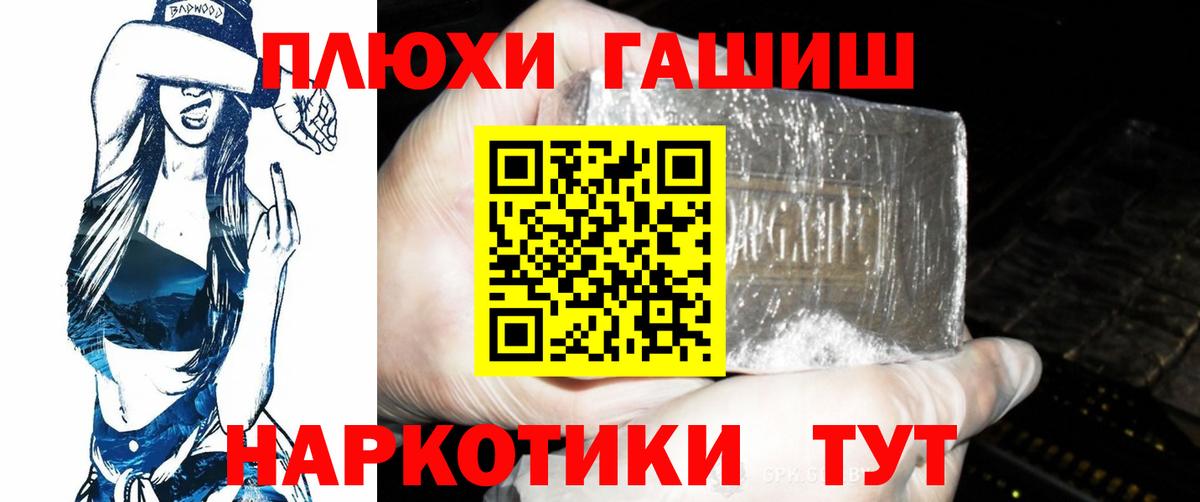 ГАШИШ Ice-O-Lator Серпухов