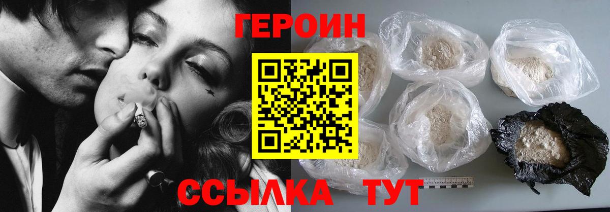 ГЕРОИН  Вход с VPN  Серпухов  ГЕРОИН белый 