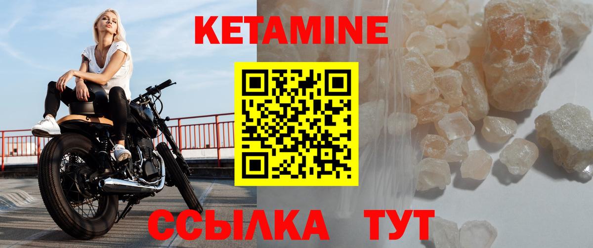Серпухов  Кетамин VHQ  Вход с VPN 