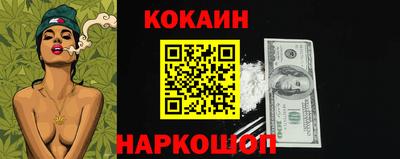 COCAINE Будённовск