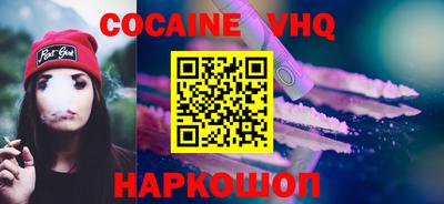 COCAINE Будённовск