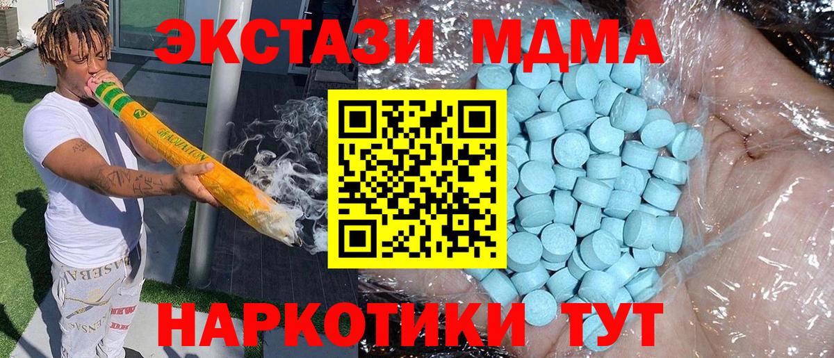 МДМА VHQ  Вход с VPN  МДМА  Серпухов  МДМА crystal 