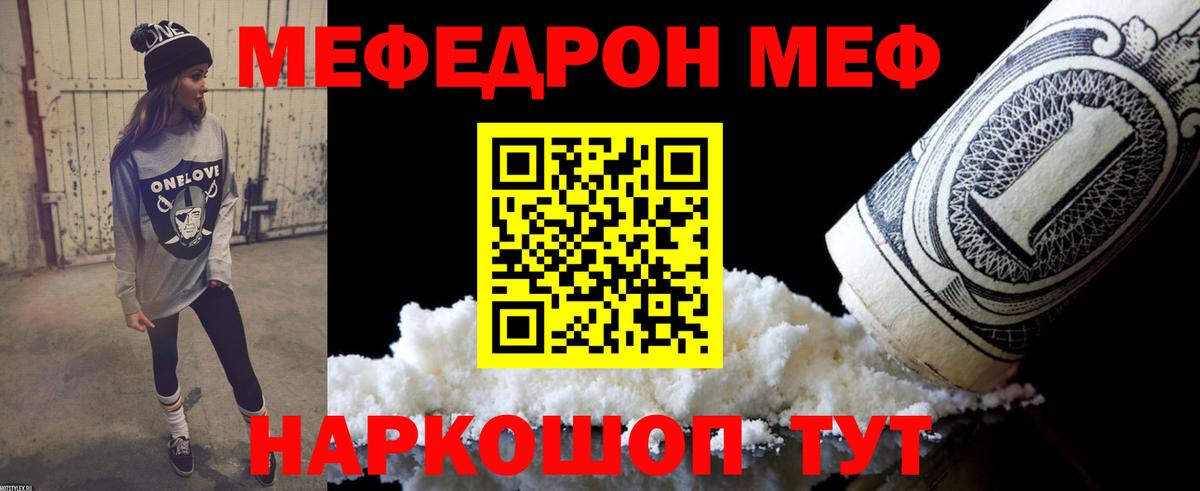 Меф  где купить наркоту  Меф мяу мяу  Вход с VPN  Меф мяу мяу  Серпухов  Мефедрон 