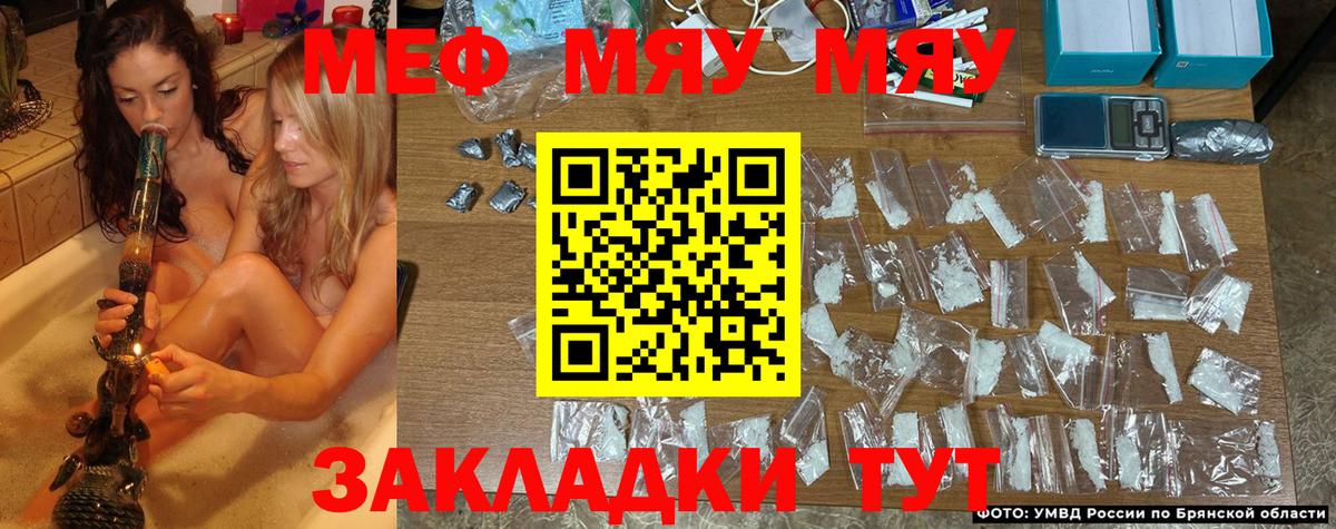 Меф мяу мяу  Серпухов