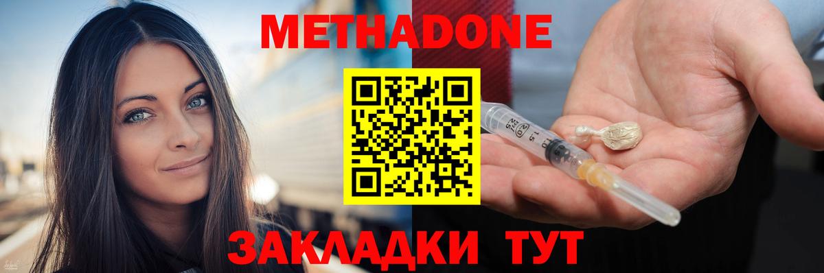 Метадон VHQ  Вход с VPN  Серпухов 