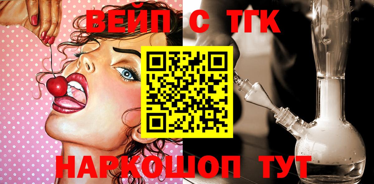 Дистиллят ТГК жижа Серпухов