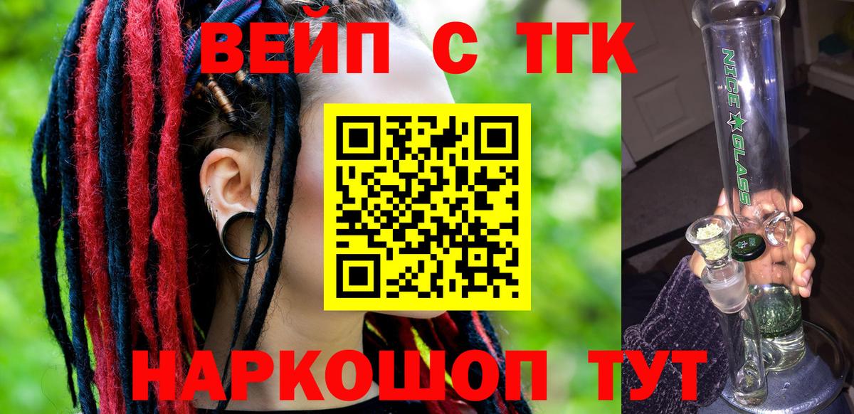 Серпухов  Дистиллят ТГК вейп с тгк  ТГК вейп  Вход с VPN 