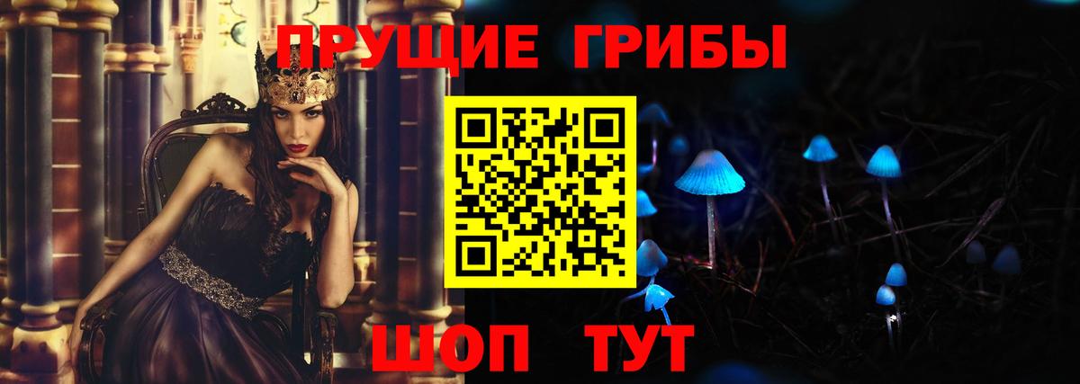 Псилоцибиновые грибы Magic Shrooms  купить  сайты  Галлюциногенные грибы мухоморы  Серпухов  Вход с VPN 