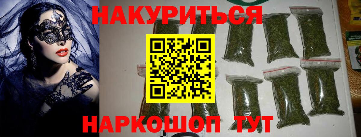 Серпухов  Бошки Шишки план  Конопля Ganja  Канабис сатива  Бошки Шишки сатива  Вход с VPN 