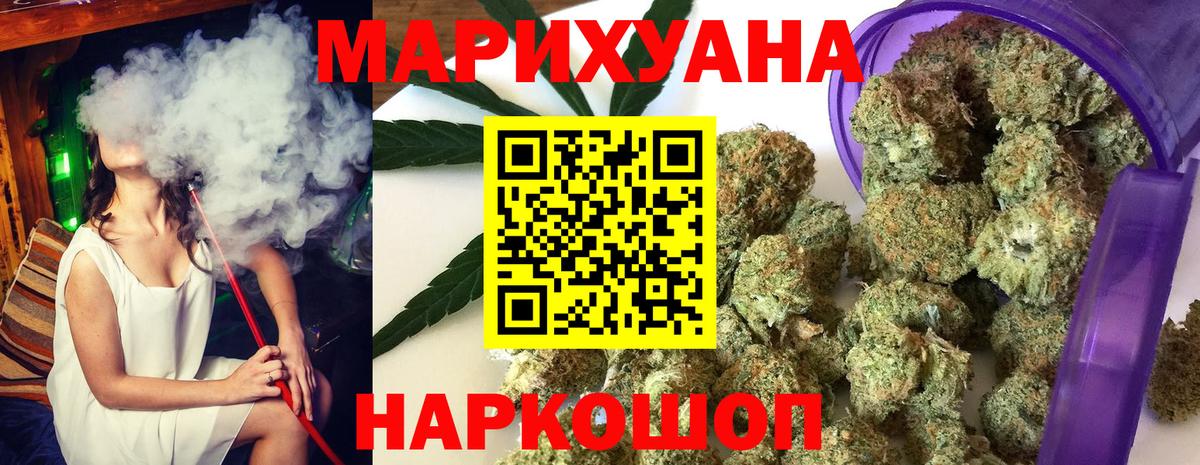 Бошки Шишки Ganja Серпухов